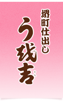 株式会社　魚吉商店